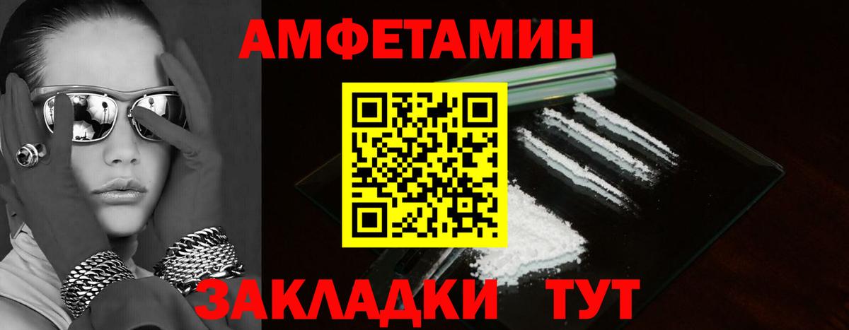 АМФ  Вход с VPN  Ульяновск  АМФЕТАМИН VHQ 