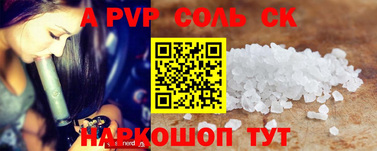 APVP мука  Вход с VPN  Alpha-PVP Crystall  Ульяновск 