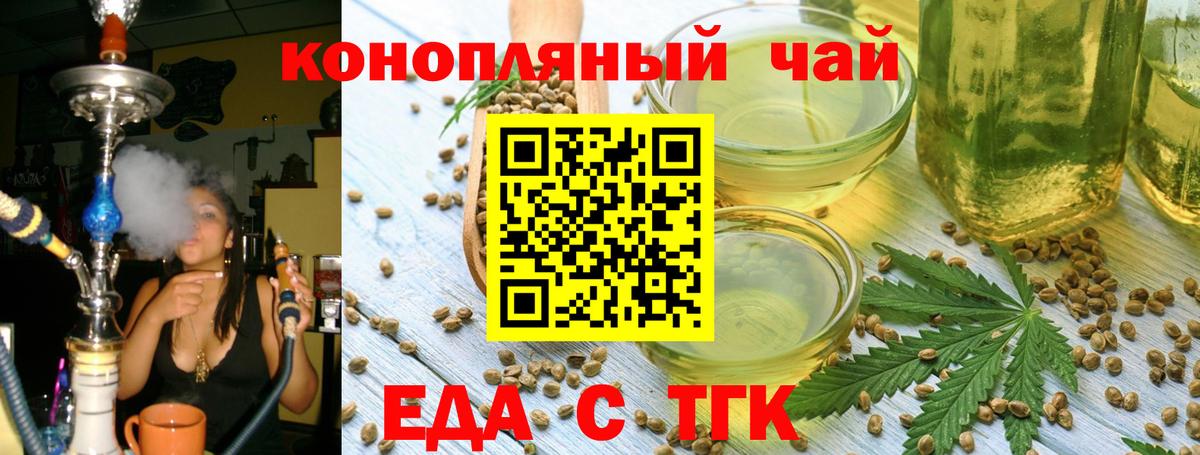 Печенье с ТГК марихуана  Вход с VPN  Ульяновск 