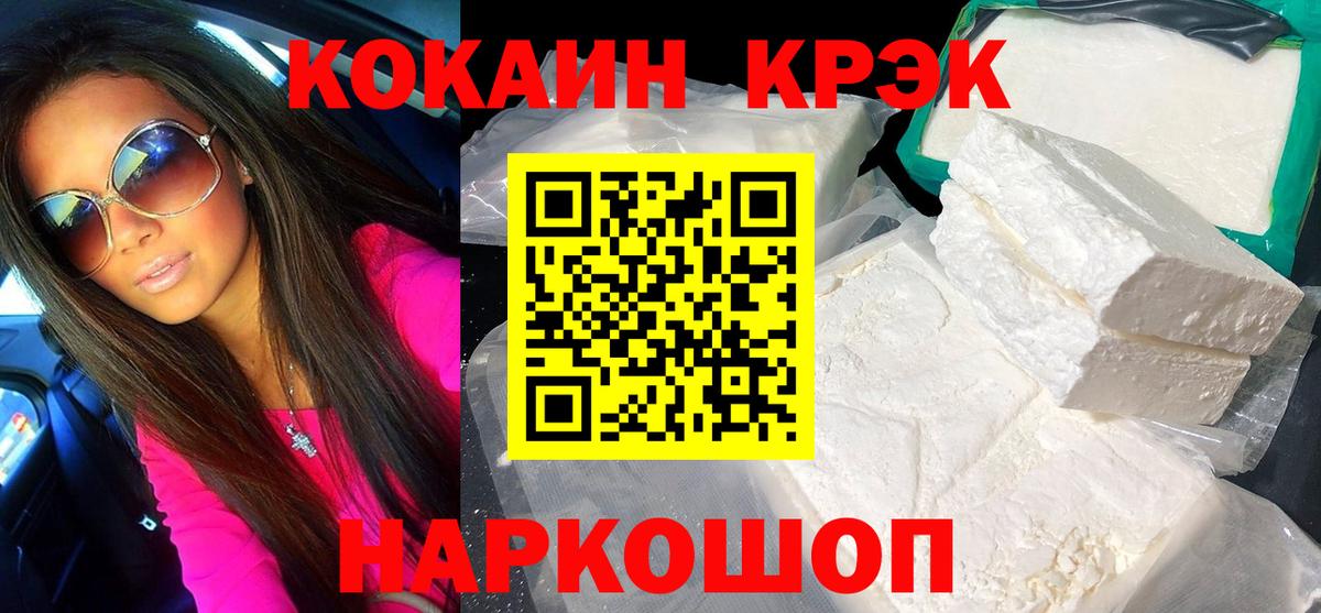 Ульяновск  COCAIN  КОКАИН 97%  Вход с VPN  Кокаин Колумбийский 