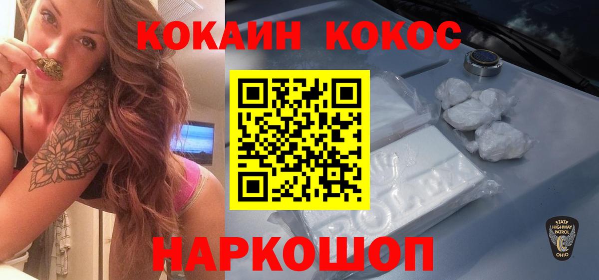 КОКАИН 97% Ульяновск