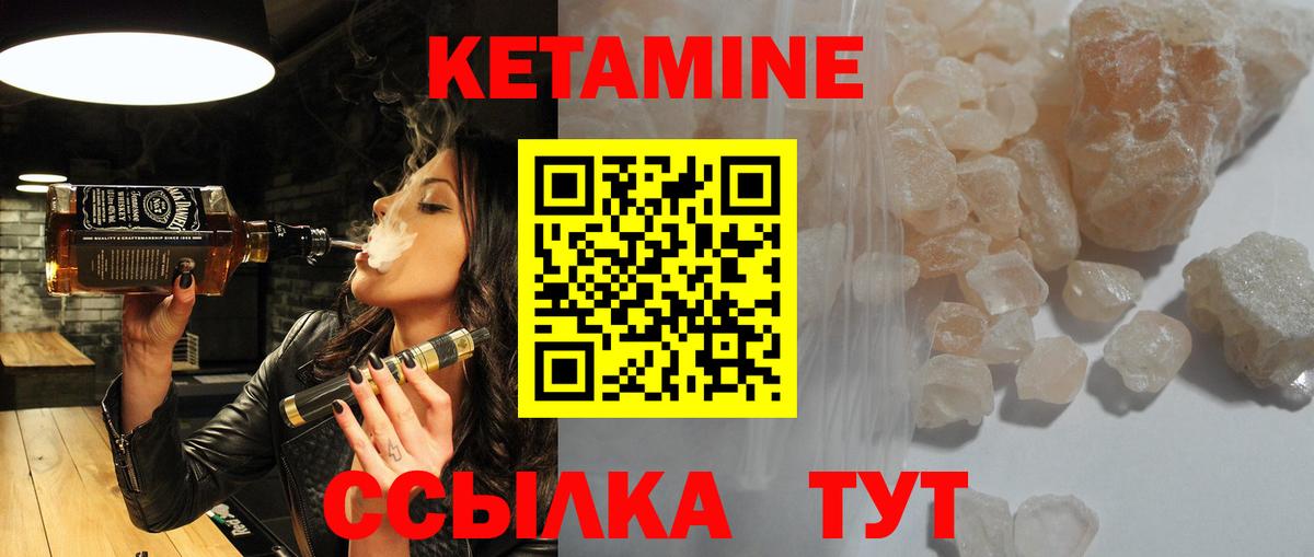 нарко площадка состав  КЕТАМИН ketamine  Вход с VPN  Ульяновск 