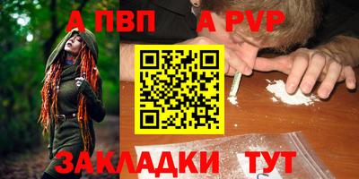 ALPHA-PVP Лесосибирск