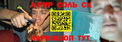 ALPHA-PVP Лесосибирск