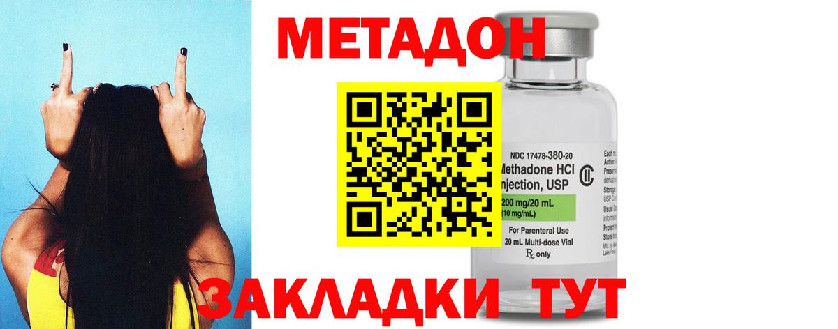 Ульяновск  МЕТАДОН белоснежный  Вход с VPN 