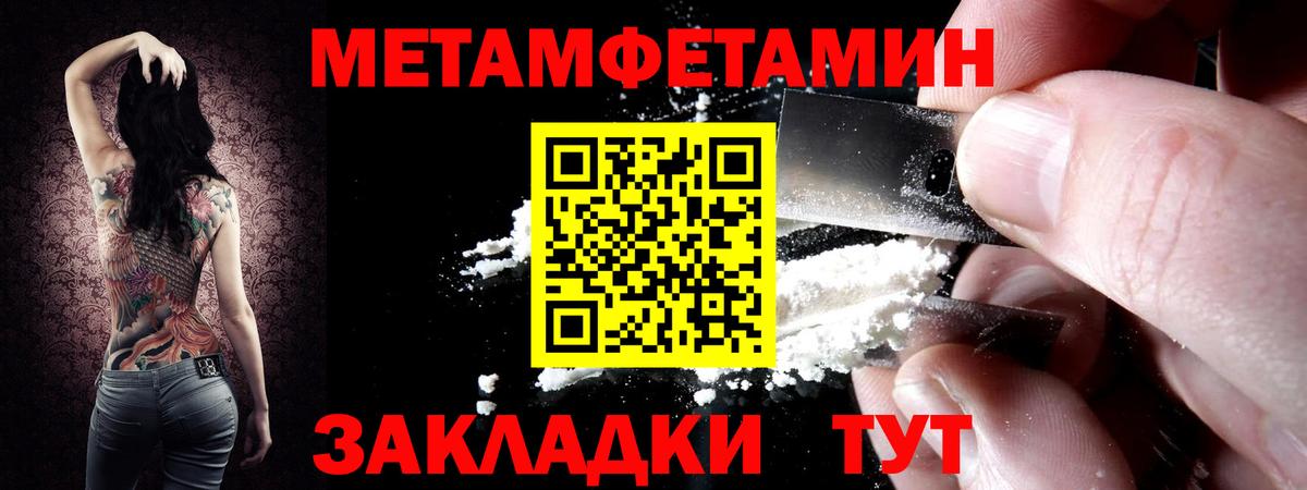 Первитин винт Ульяновск