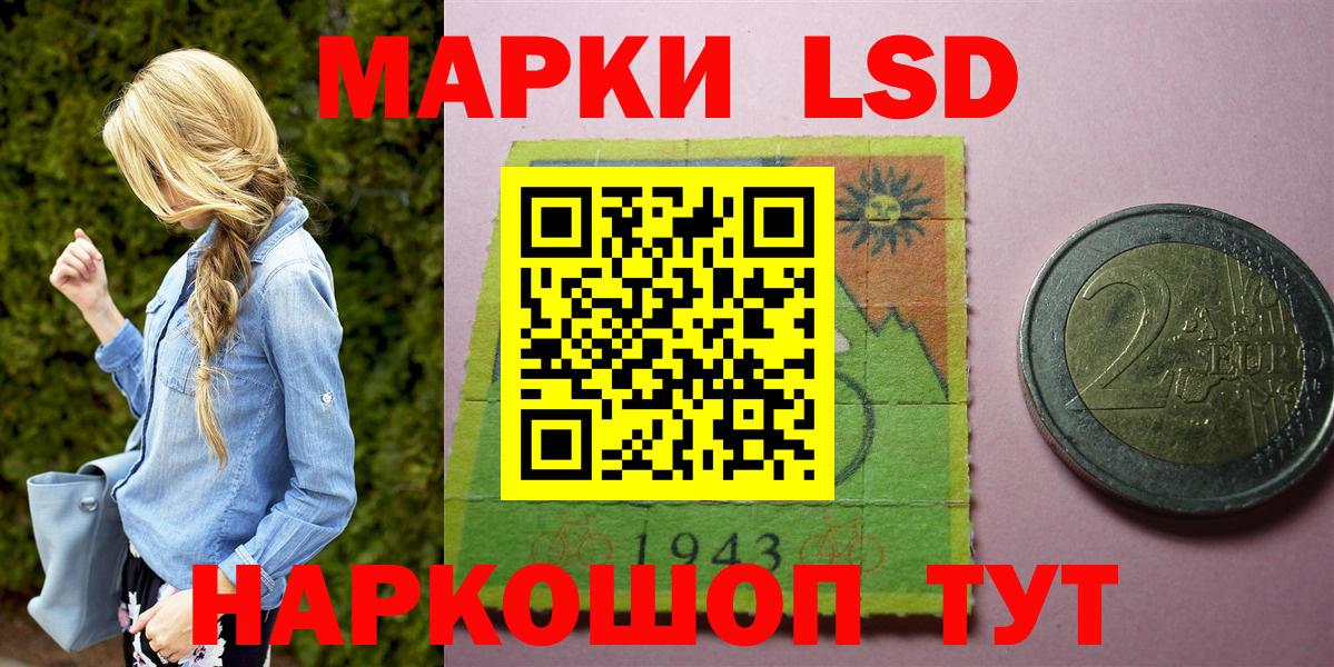 Ульяновск  Марки 25I-NBOMe  Вход с VPN  Наркотические марки 1,8мг 