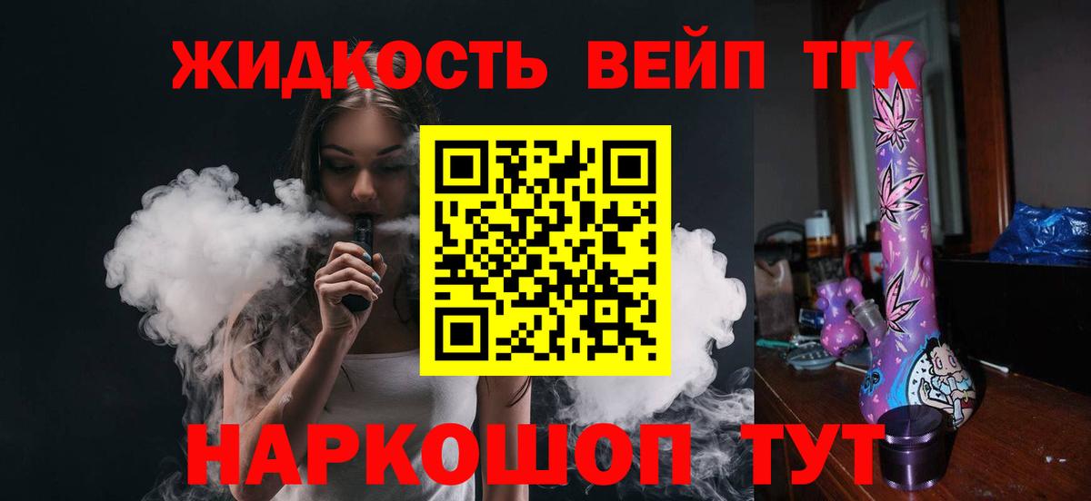 Дистиллят ТГК гашишное масло Ульяновск