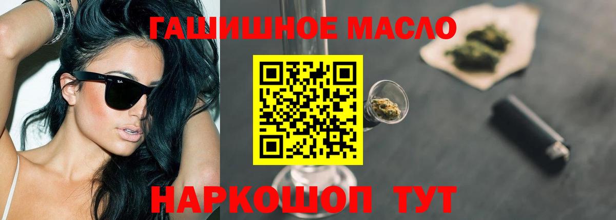 ТГК THC oil  Вход с VPN  купить наркотики цена  Ульяновск  Дистиллят ТГК вейп с тгк 